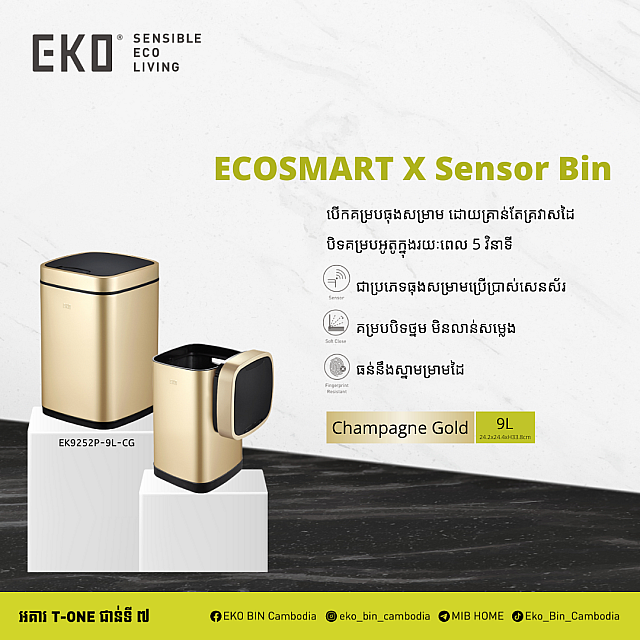 ECOSMART X SENSOR BIN